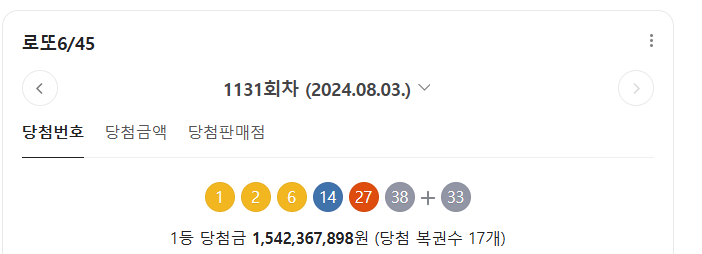 지난회차 당첨번호 삭제