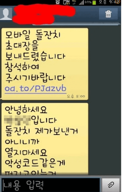 보이스피싱 시티즌코난 금감원 지킴이