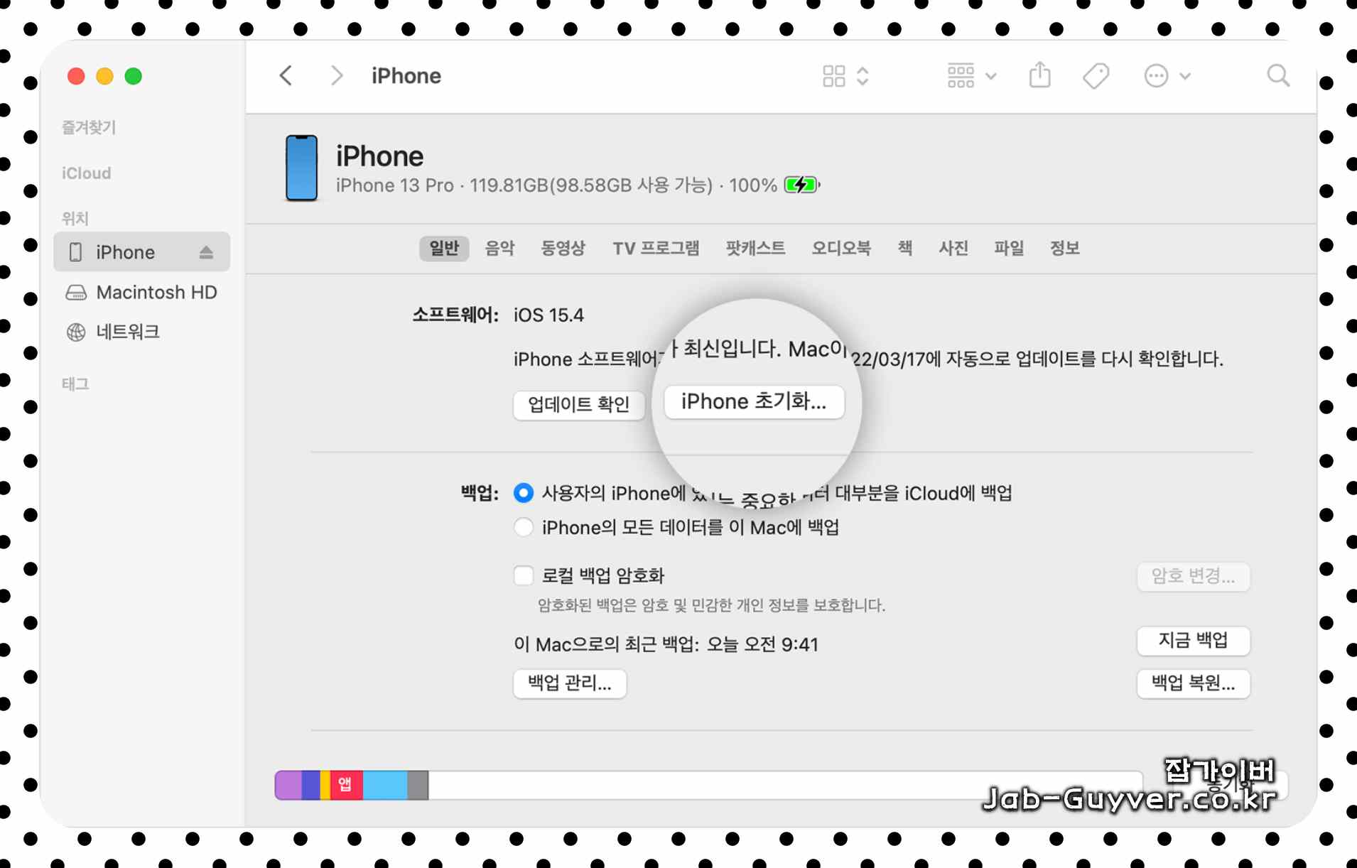 아이폰 복구모드 DFU에서 iTunes 또는 Apple 기기로 복원하는 화면