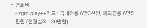 2025년+8월+신용카드+농협+신규혜택+대상카드+연회비