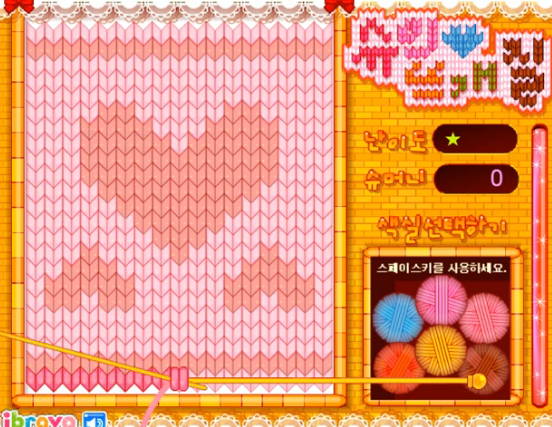 슈의 뜨개질 스테이지 시작화면