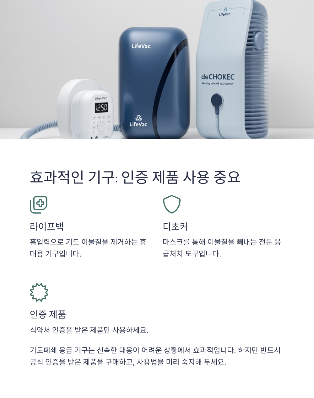 하임리히법 이것만 알아도 아이 목숨 살릴 수 있어요!