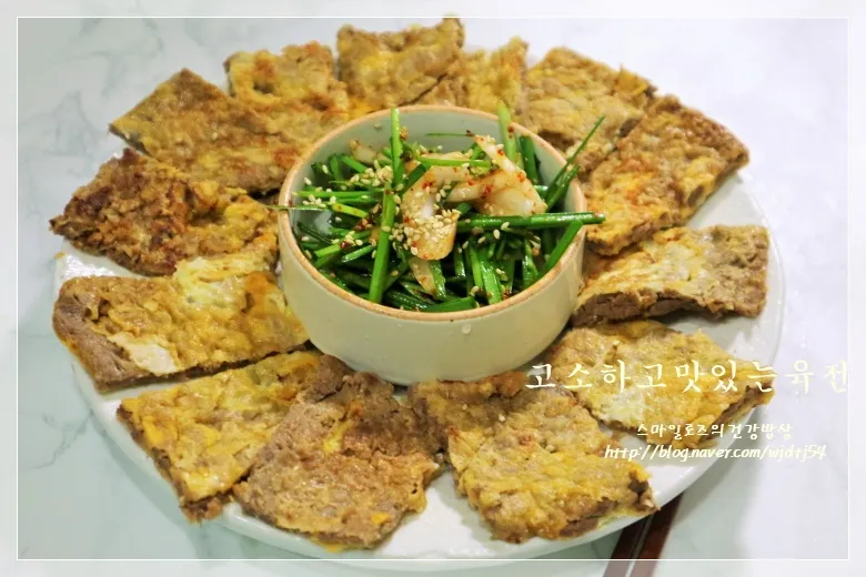 육전 맛있게 만드는법 고기 손질 양념_1