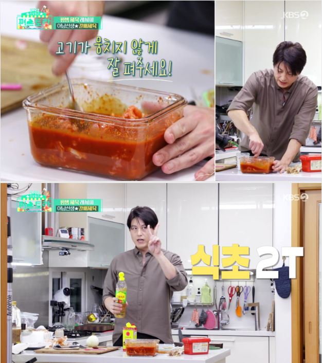류수영 제육볶음