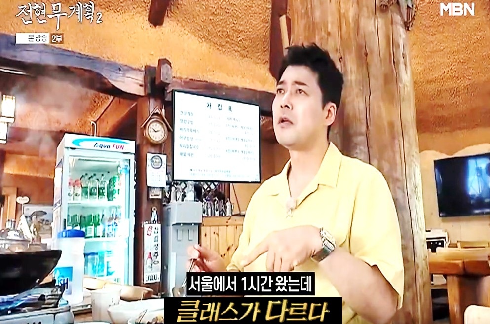 전현무계획2 대부도 어부밥상 맛집에서 클래스가 다르다며 감탄을 하고 있는 전현무