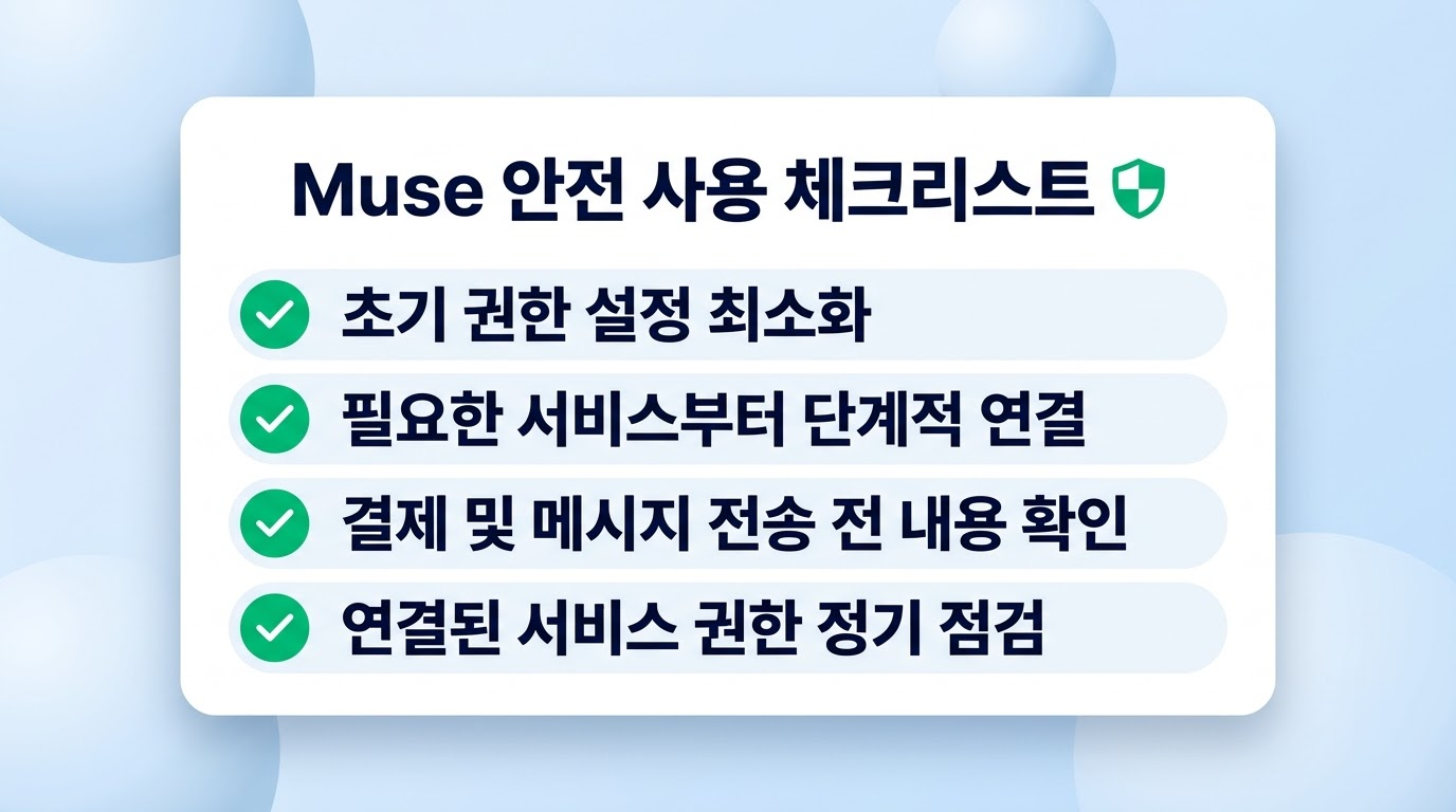 메타 Muse 개인 AI 에이전트 핵심 기능과 사용법 정리