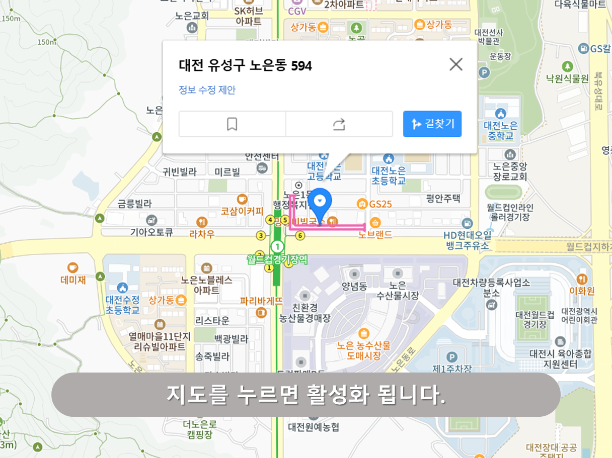 노은동로 75번길 노상주차장