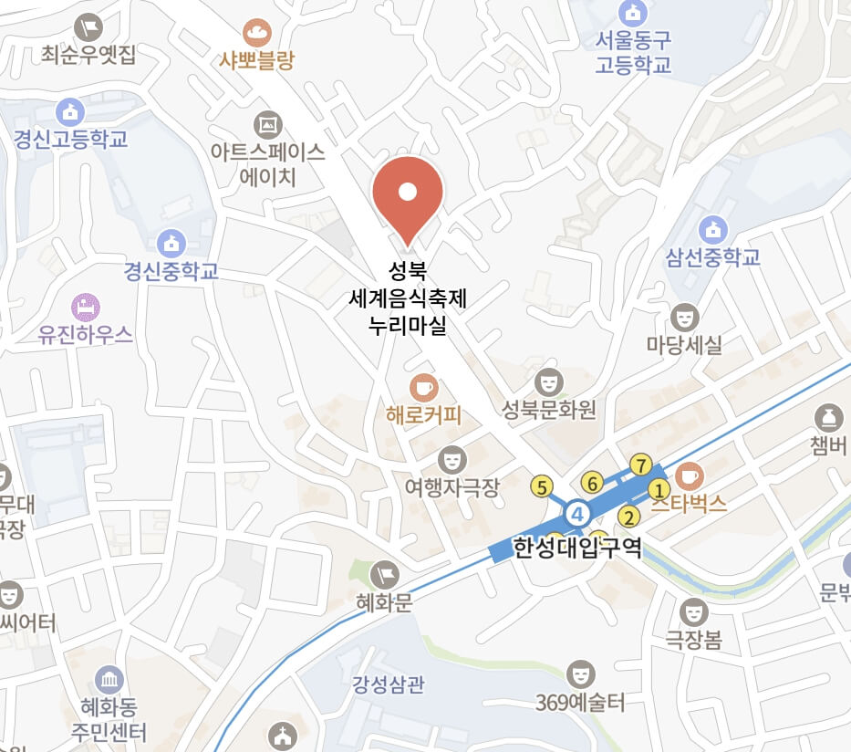 성북세계음식축제 누리마실