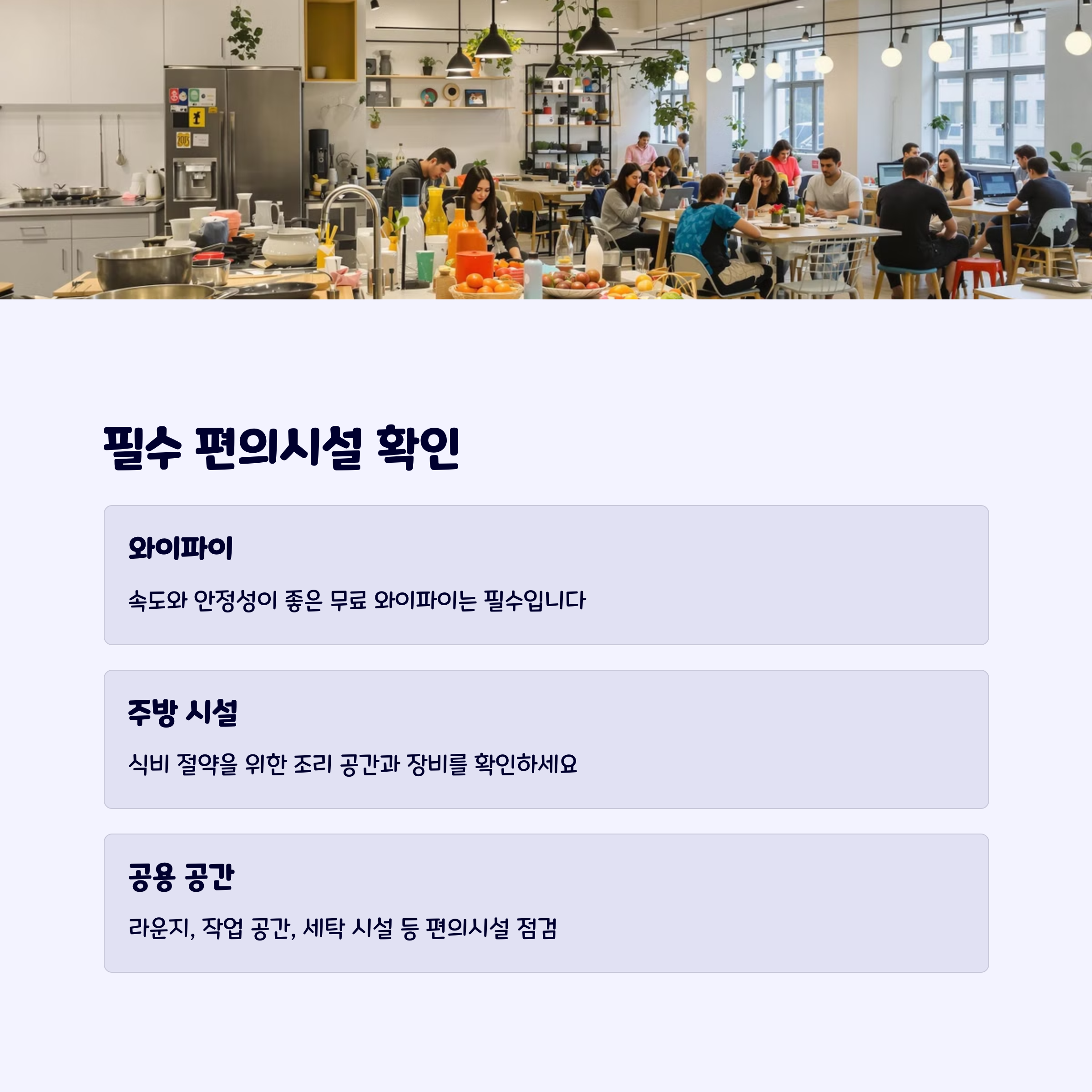 호스텔예약팁