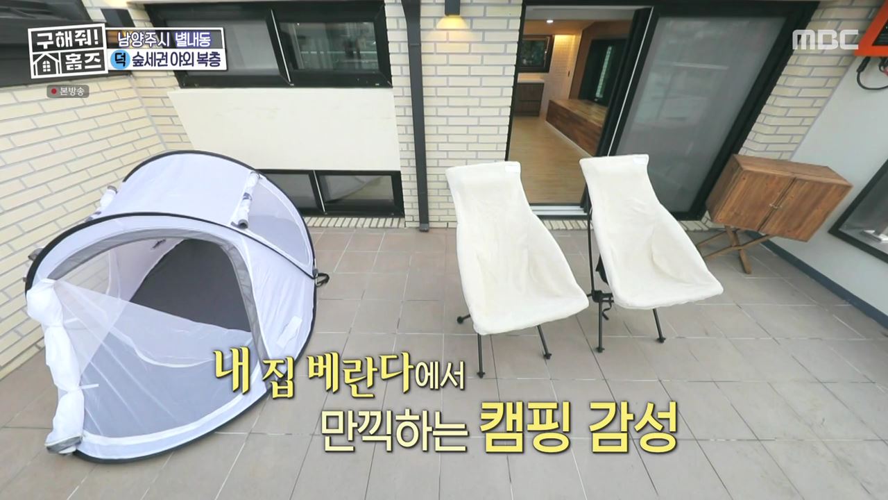 구해줘홈즈 남양주 별내동 식솔들이 산다 매물 가격 및 구조 인테리어 리모델링 최종선택 소개 다시보기