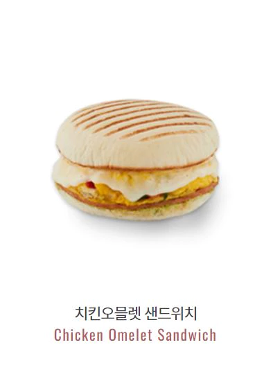 치킨오믈렛 샌드위치
