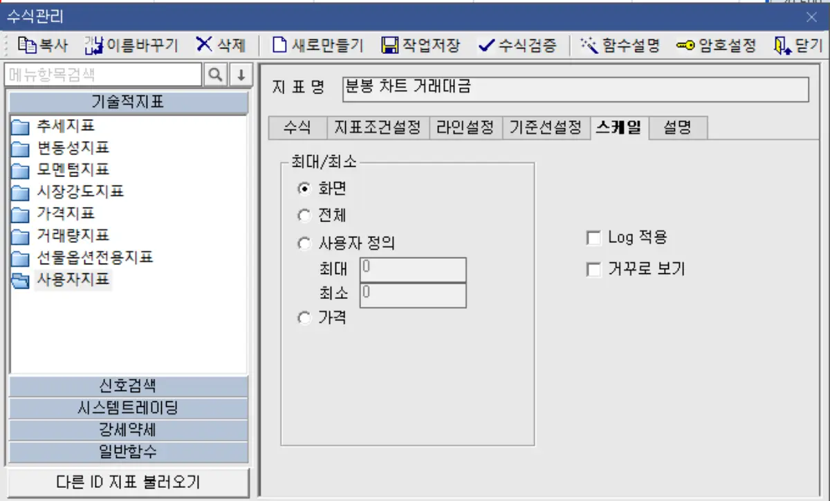수식관리자 설정 (6)
