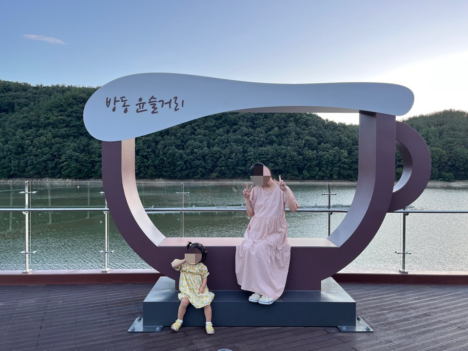 방동저수지 윤슬거리