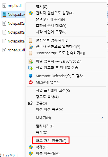 메모장 단축키 설정