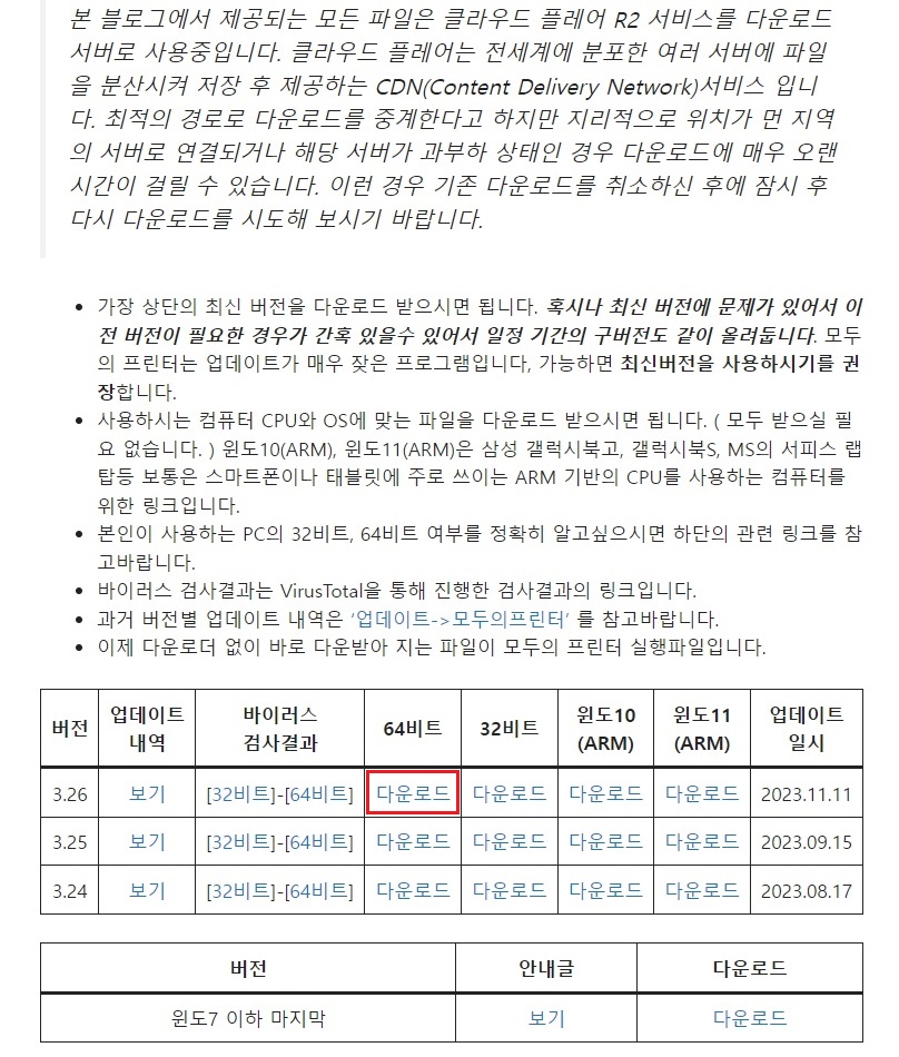 다운로드-버튼-클릭하여-다운로드하기