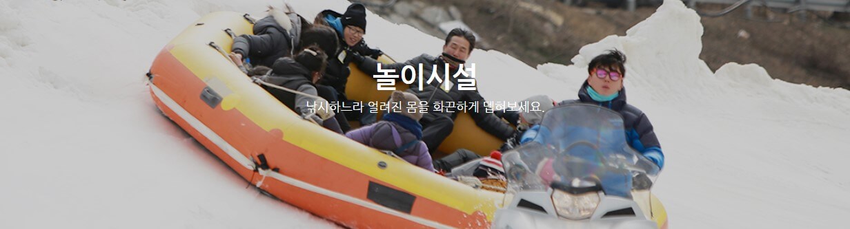 놀이시설