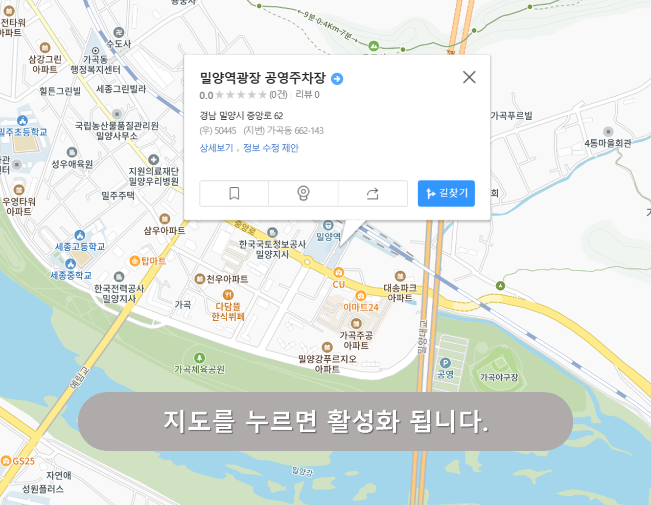 밀양역 광장공영주차장