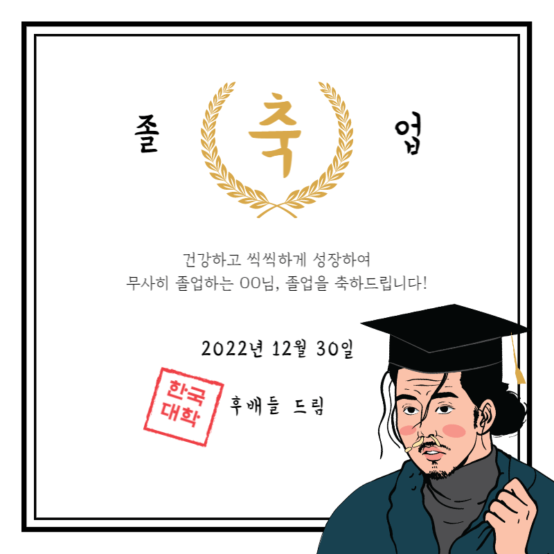 축 졸업 이미지