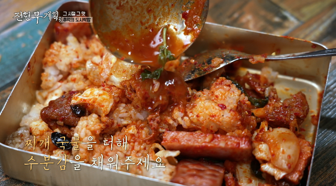 전현무계획3-도시락밥
