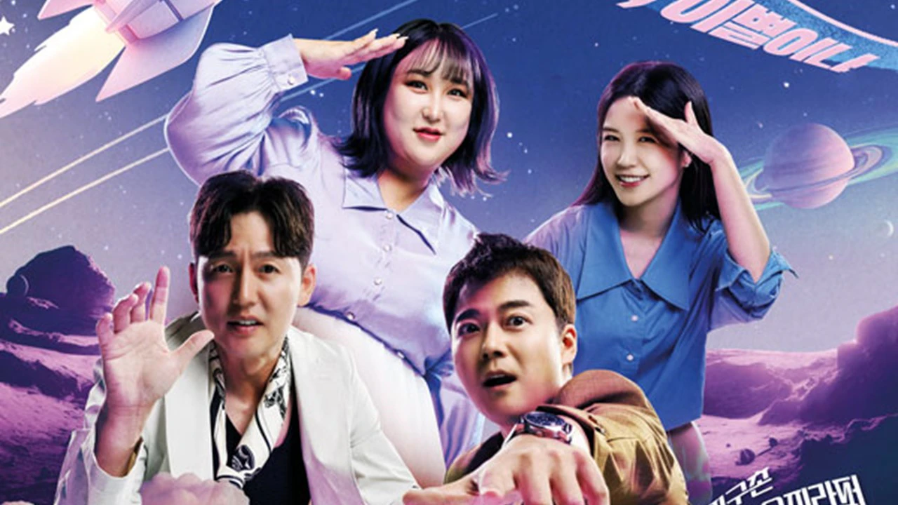 지구별로맨스 출연진