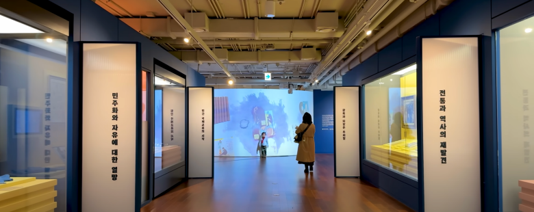 대한민국역사박물관