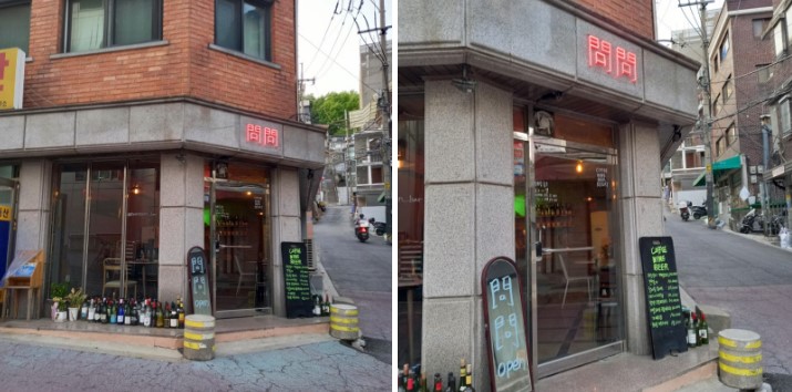 분위기 있는 와인 맛집 '문문' 외관