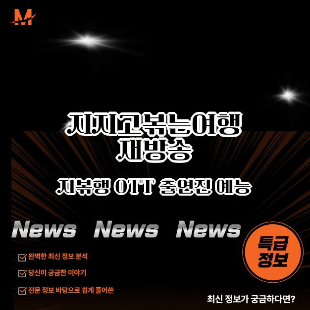 지지고볶는여행