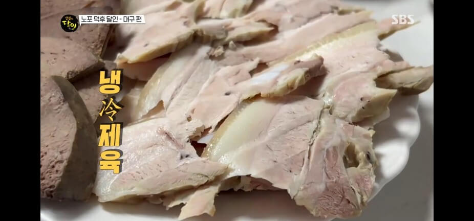 생활의 달인 986회 노포 덕후 달인 장영수 달인 대구 냉수육 냉국수 맛집 금와식당