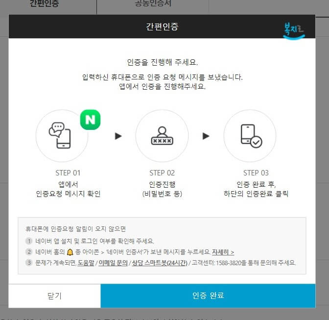 차상위계층 증명서 발급하는 방법