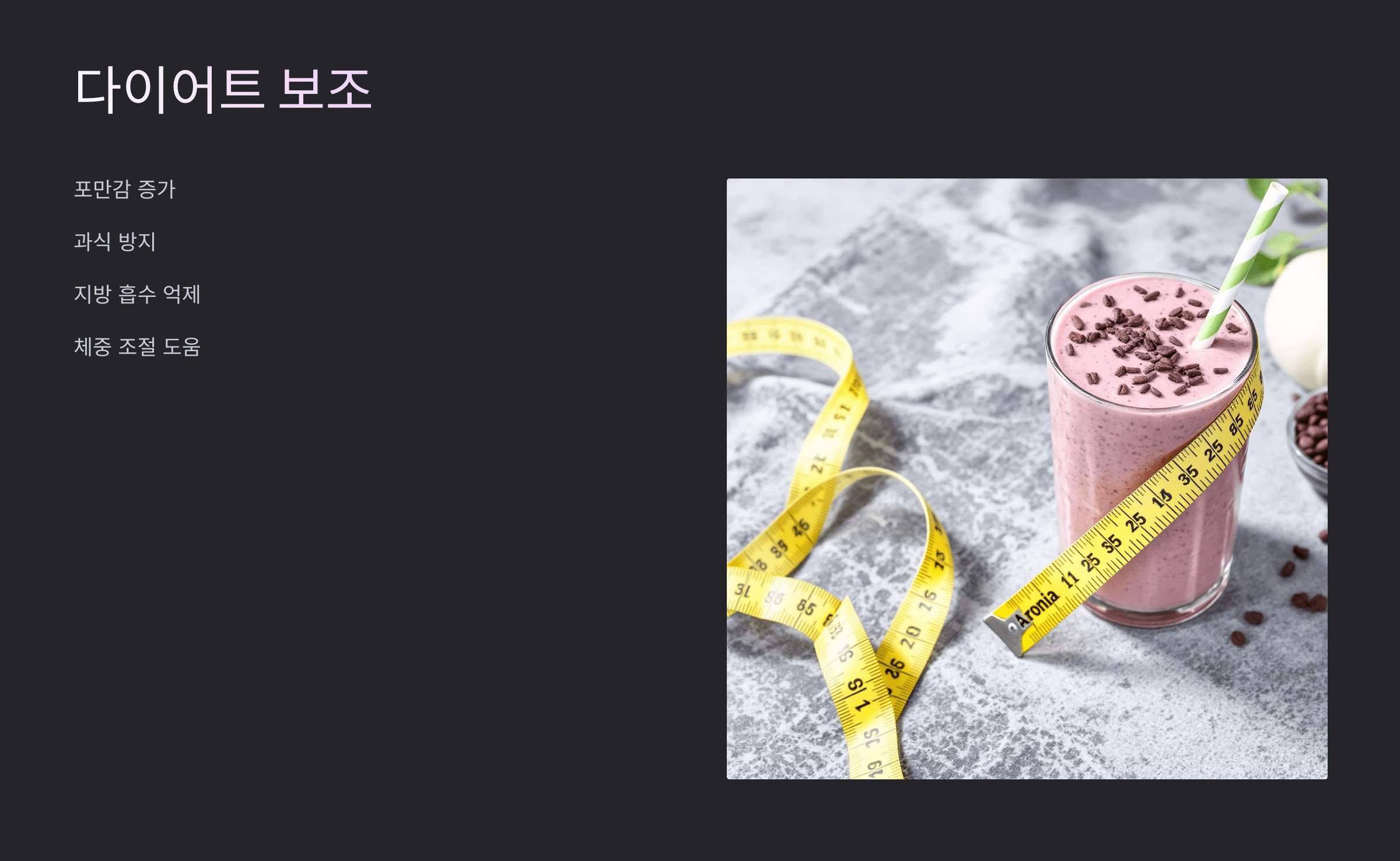 아로니아 사진입니다.