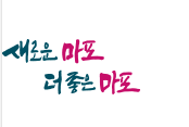 서울시 마포구
