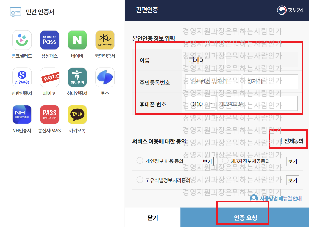 지방세 완납증명서 납세증명서 인터넷발급 무인발급기 동사무소