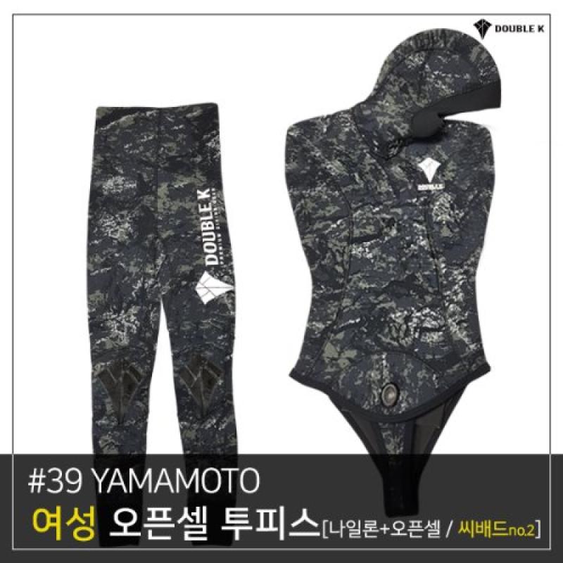 더블케이 다이빙슈트 39 YAMAMOTO 여성 오픈셀 투피스 씨베드2