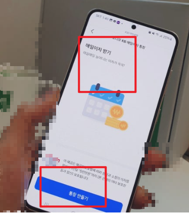 모니모파킹통장 사전예약