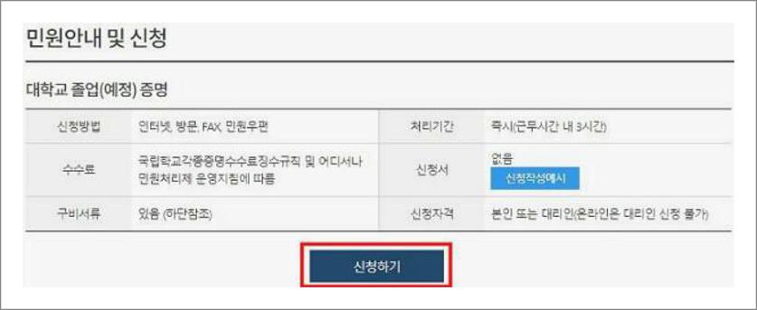 대학교 졸업증명서 발급