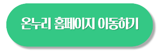 온누리상품권 추석 할인율
