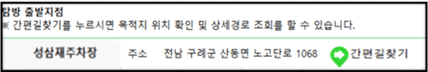 지리산 쉬운코스 노고단