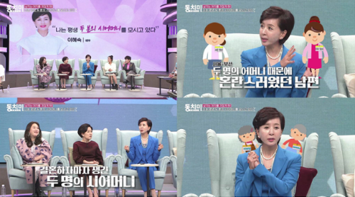 이혜숙 배우 시어머니