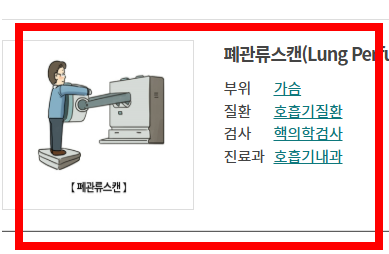 신장 검사방법 알아보기