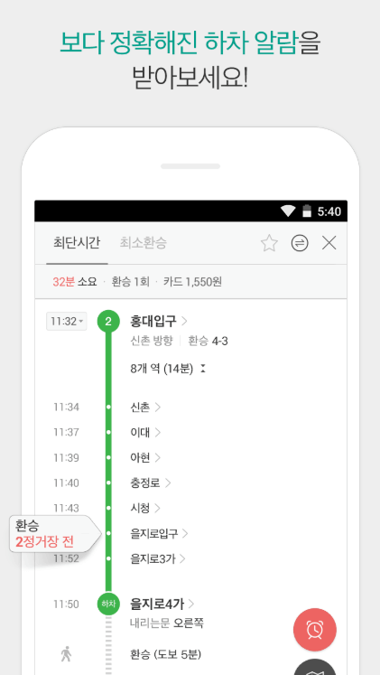 도봉역 지하철(전철) 시간표(1호선), 실시간 지하철(전철) 현황 정보 보기