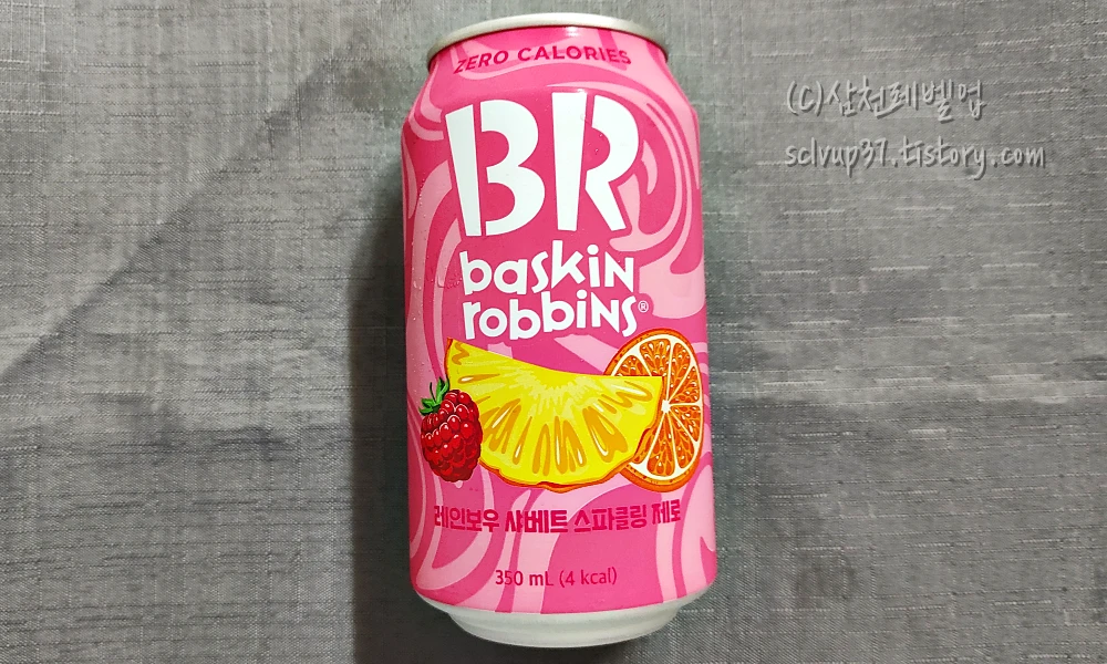 레인보우 샤베트 제로