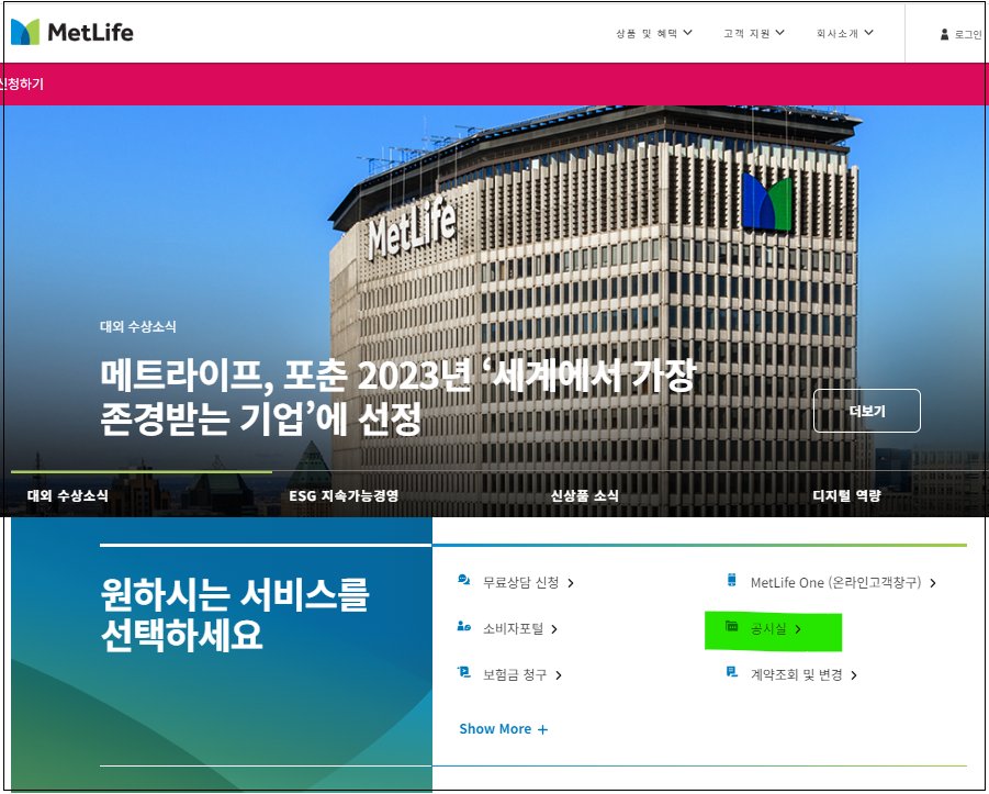 대장내시경-용종제거-보험금청구-보험내용&middot;보험약관확인-서류준비-특약확인안내