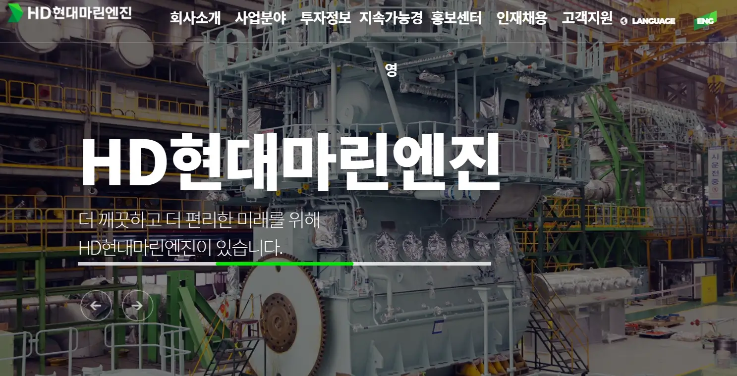 조선엔진 관련주 대표주식