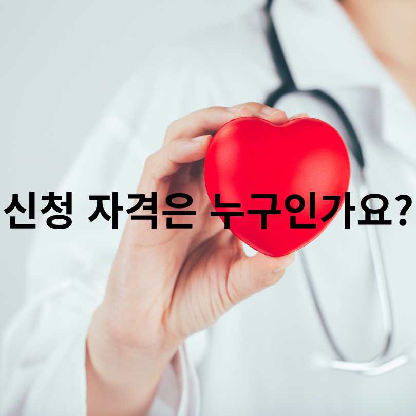 2025 건강생활실천지원금 적립 방법 및 신청방법&amp;#44; 사용처 