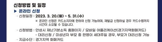 안성시 재난지원금 온라인신청