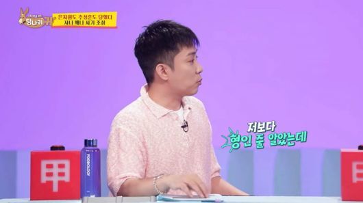 사당귀방송화면