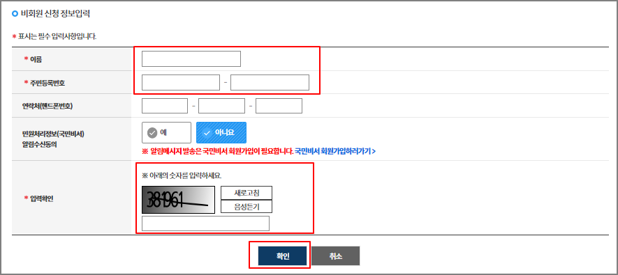 고등학교 졸업증명서 인터넷 발급 방법