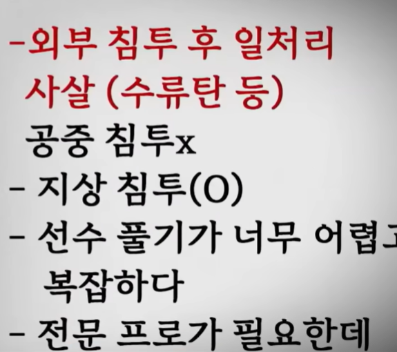 노상원 수첩 내용