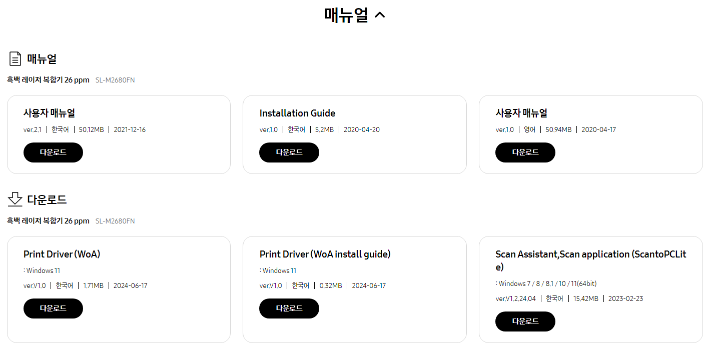 매뉴얼 및 다운로드