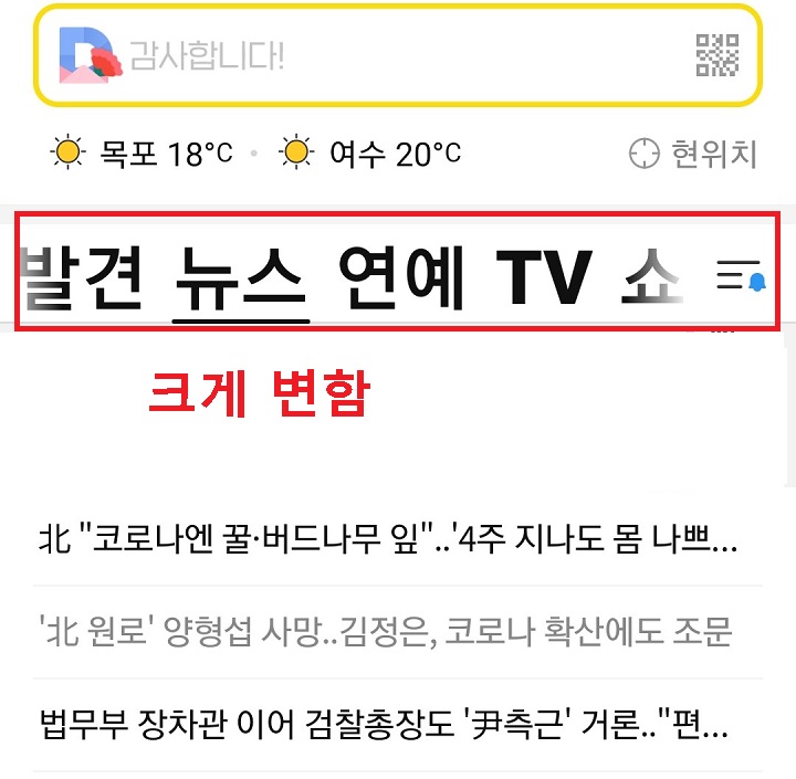 카데고리 글자가 크게 조절됨